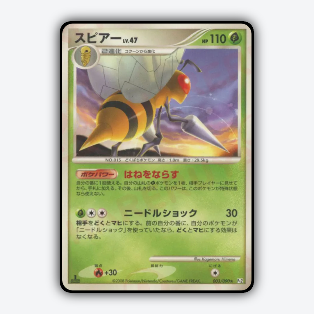 Beedrill 003/090 - Bonds to the End of Time Set - Card Rug (JP)