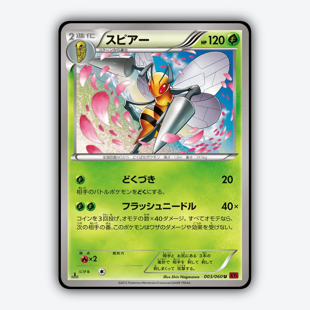 Beedrill 003/060 - Collection Y Set - Card Rug (JP)