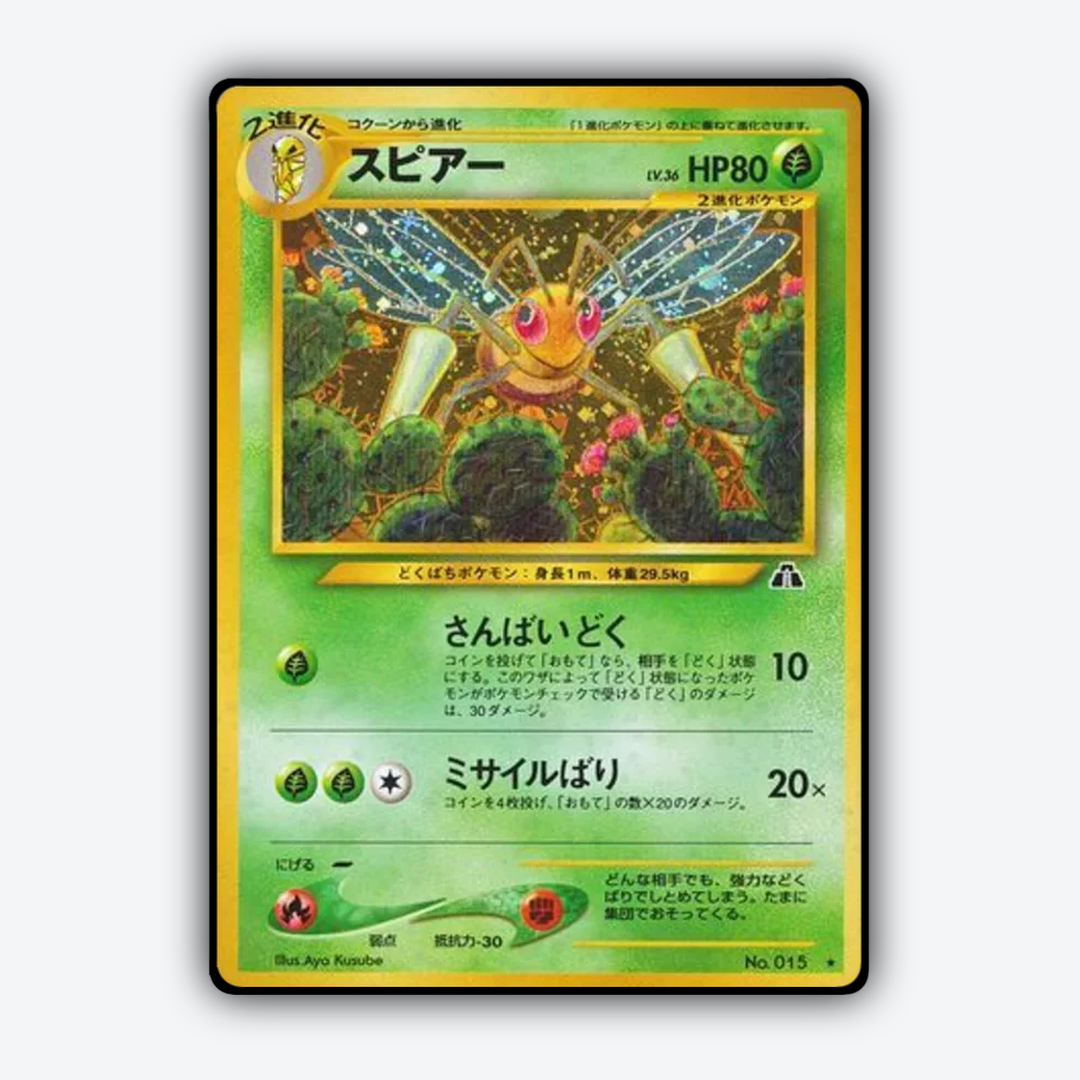 Beedrill 010 - Crossing the Ruins... Set - Card Rug (JP)