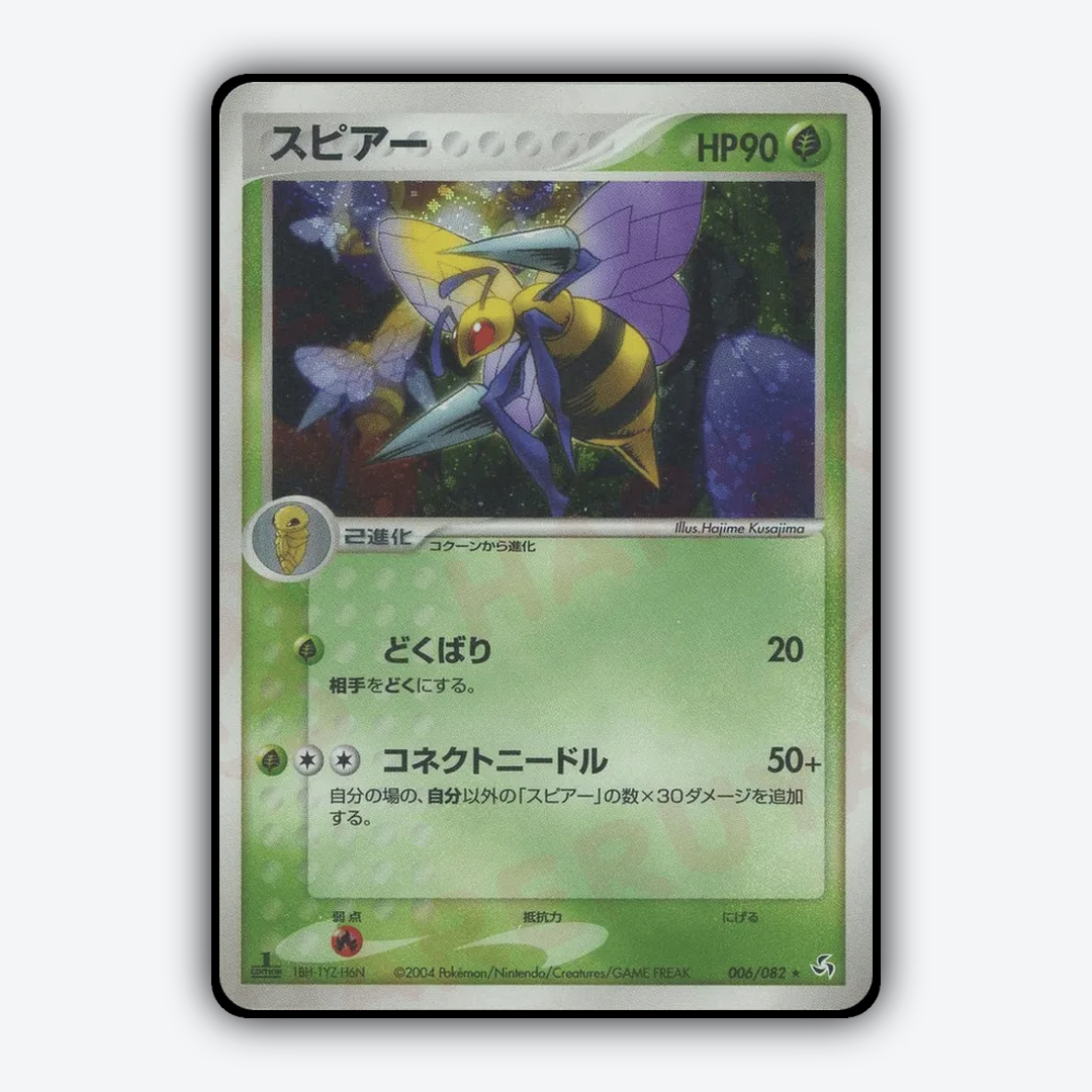 Beedrill 006/082 - Flight of Legends Set - Card Rug (JP)