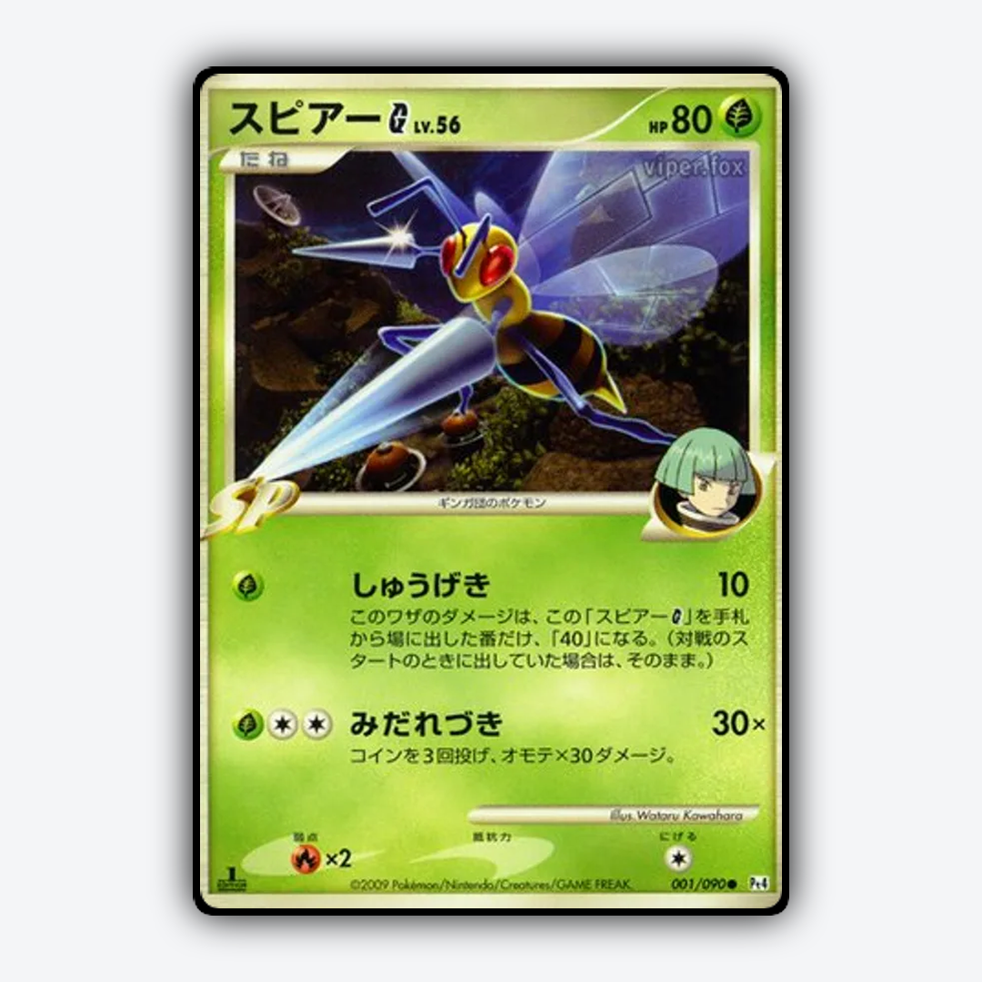 Beedrill G 001/090 - Advent of Arceus Set - Card Rug (JP)