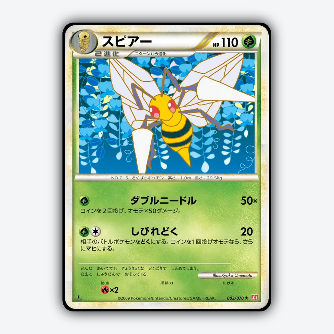 Beedrill 003/070 - HeartGold Collection Set - Card Rug (JP)