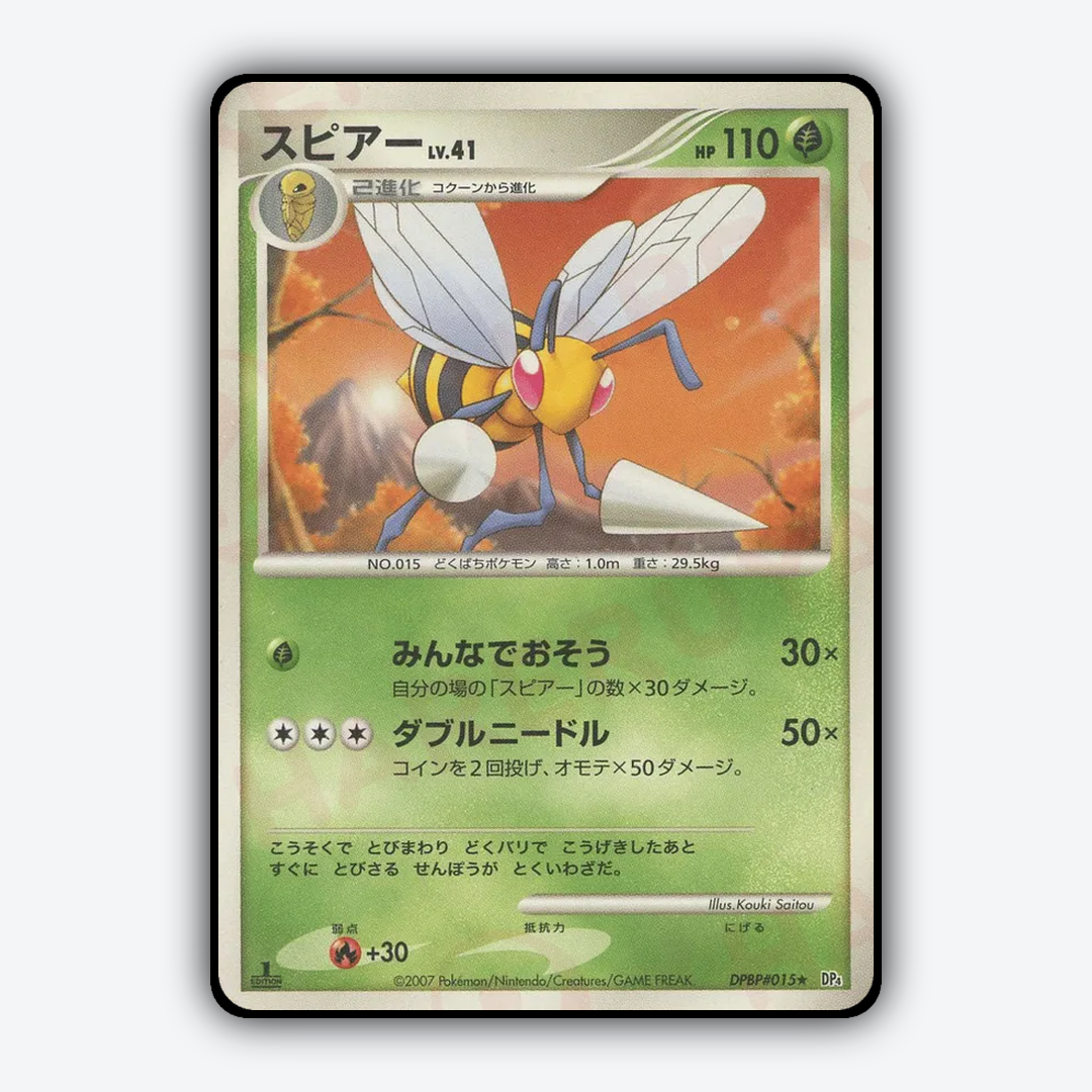 Beedrill 003 - Moonlit Pursuit Set - Card Rug (JP)