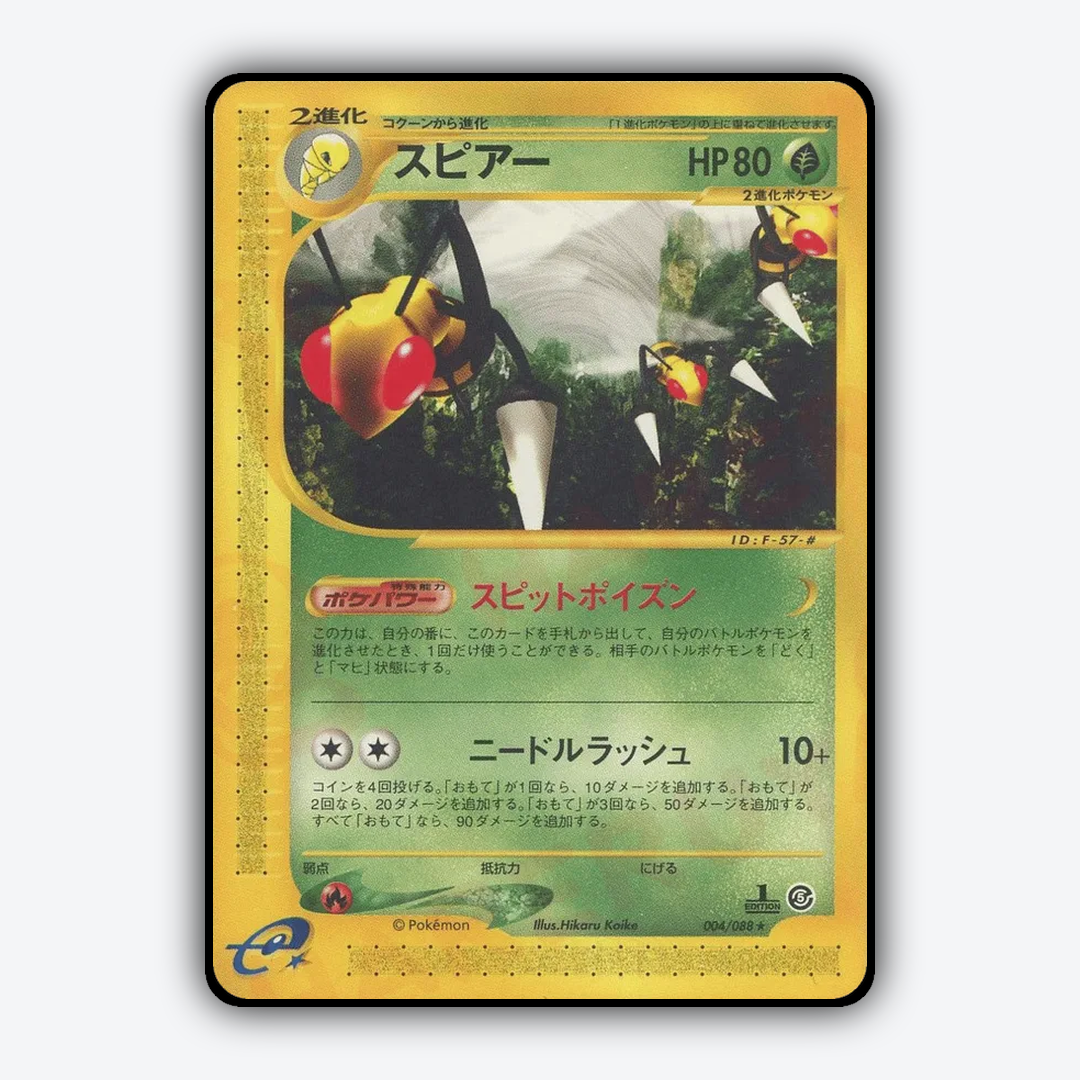 Beedrill 004/088 - Mysterious Mountains Set - Card Rug (JP)