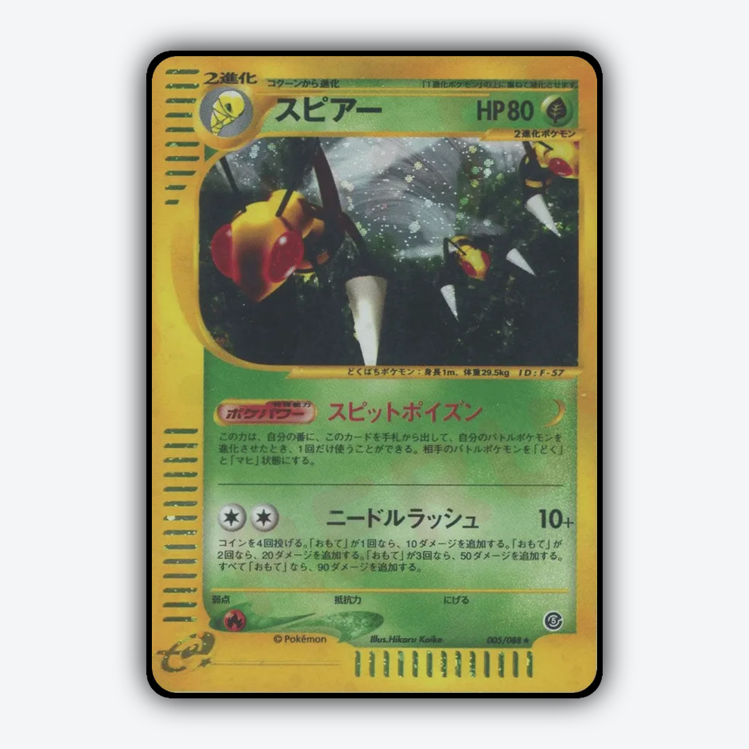 Beedrill 005/088 - Mysterious Mountains Set - Card Rug (JP)