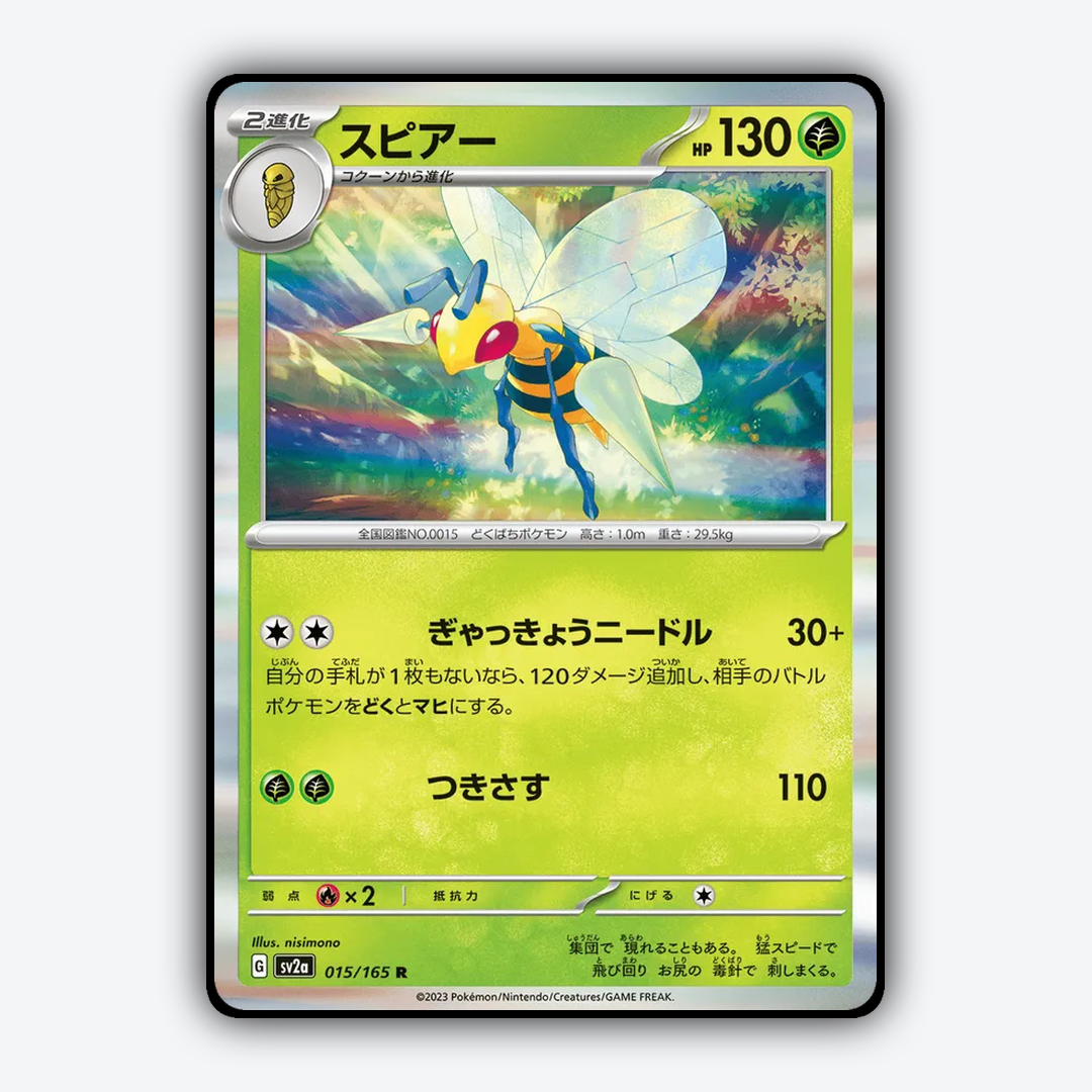 Beedrill 015/165 - Pokémon Card 151 Set - Card Rug (JP)
