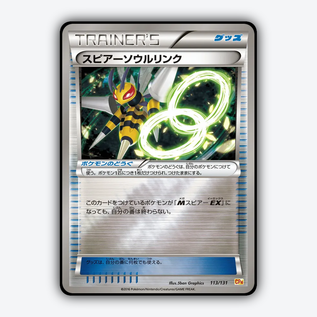 Beedrill Spirit Link 113/131 - Premium Champion Pack Set - Card Rug (JP)