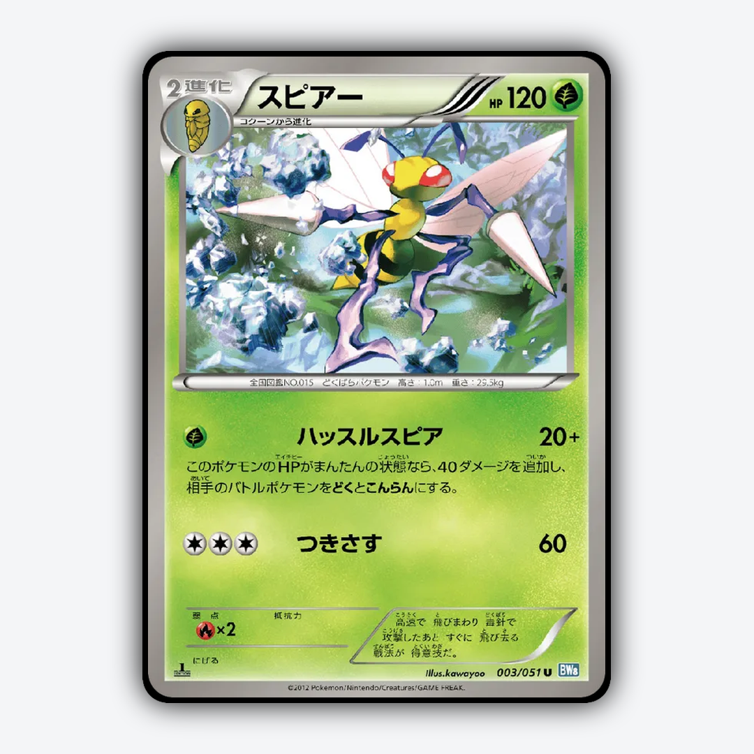 Beedrill 003/051 - Thunder Knuckle Set - Card Rug (JP)