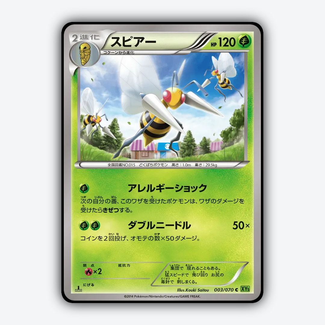 Beedrill 003/070 - Tidal Storm Set - Card Rug (JP)