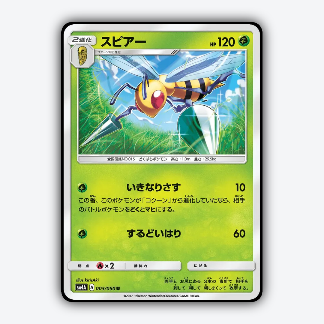Beedrill 003/050 - Ultradimensional Beasts Set - Card Rug (JP)