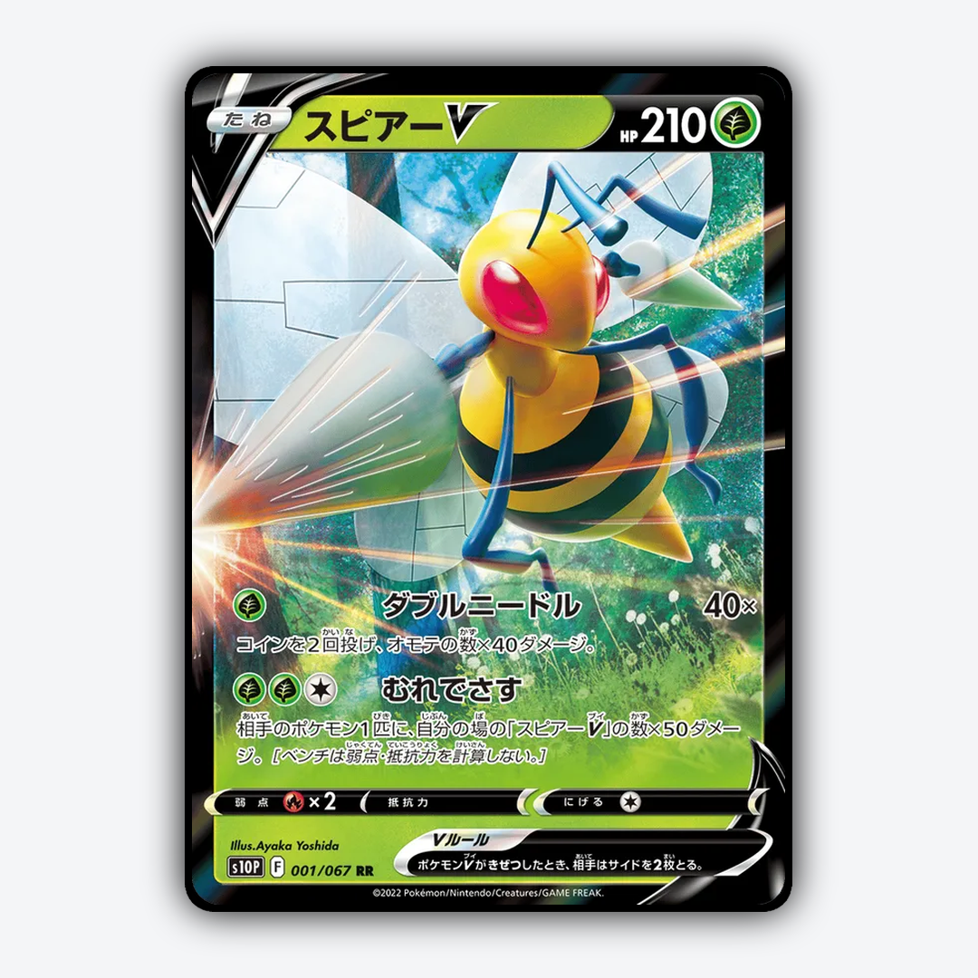 Beedrill V 001/067 - Space Juggler Set - Card Rug (JP)