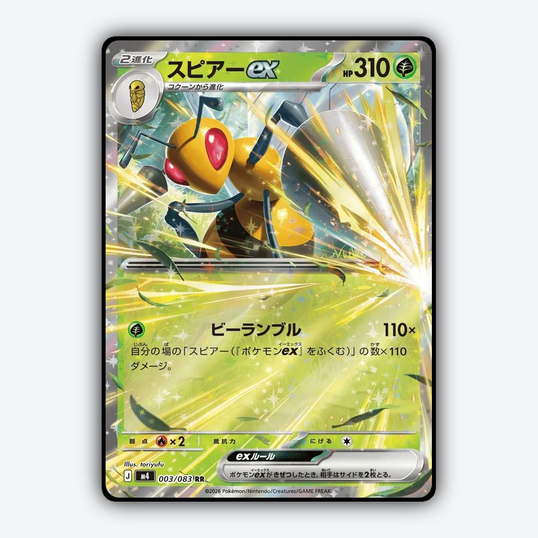 Beedrill ex 003/083 - Ninja Spinner Set - Card Rug (JP)