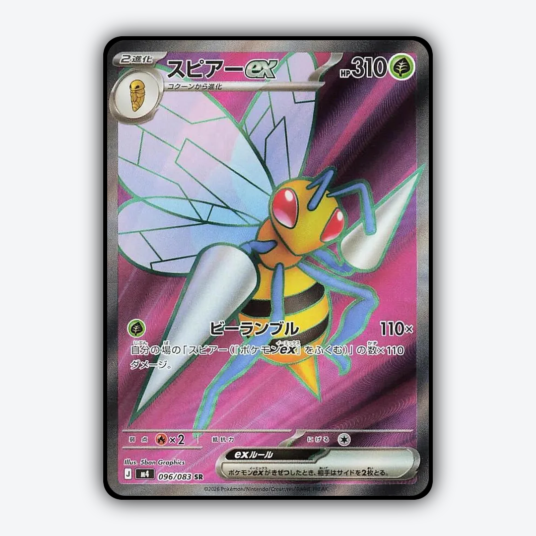 Beedrill ex 096/083 - Ninja Spinner Set - Card Rug (JP)