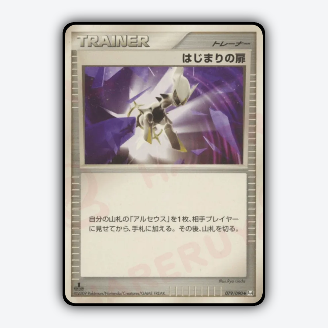 Beginning Door 079/090 - Advent of Arceus Set - Card Rug (JP)