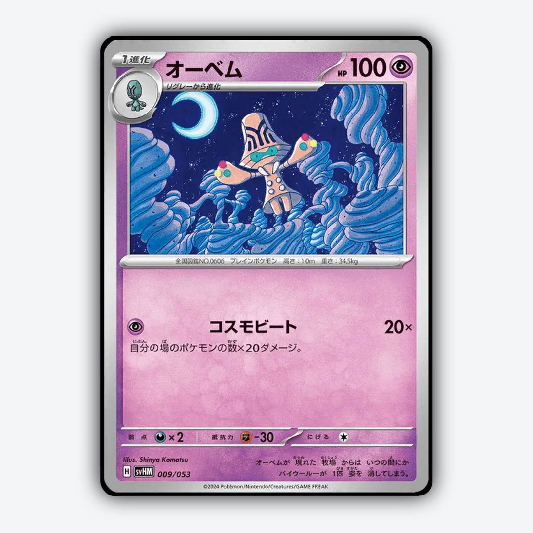 Beheeyem 009 - Future Miraidon ex Starter Deck & Build Set - Card Rug (JP)