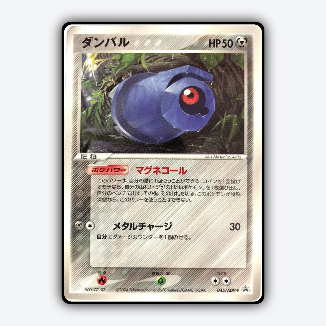 Beldum #45 - ADV Promos Set - Card Rug