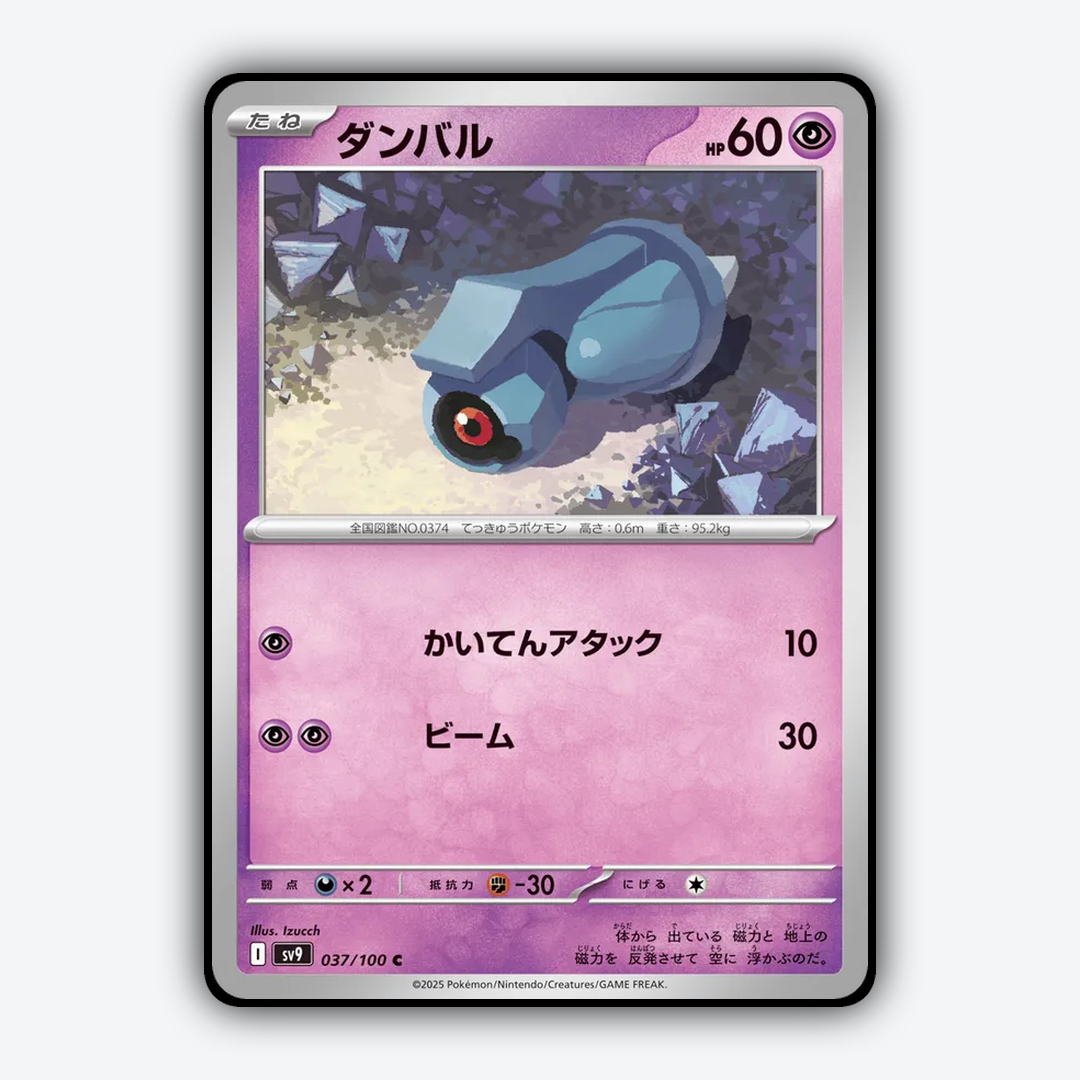 Beldum 037/100 - Battle Partners Set - Card Rug (JP)