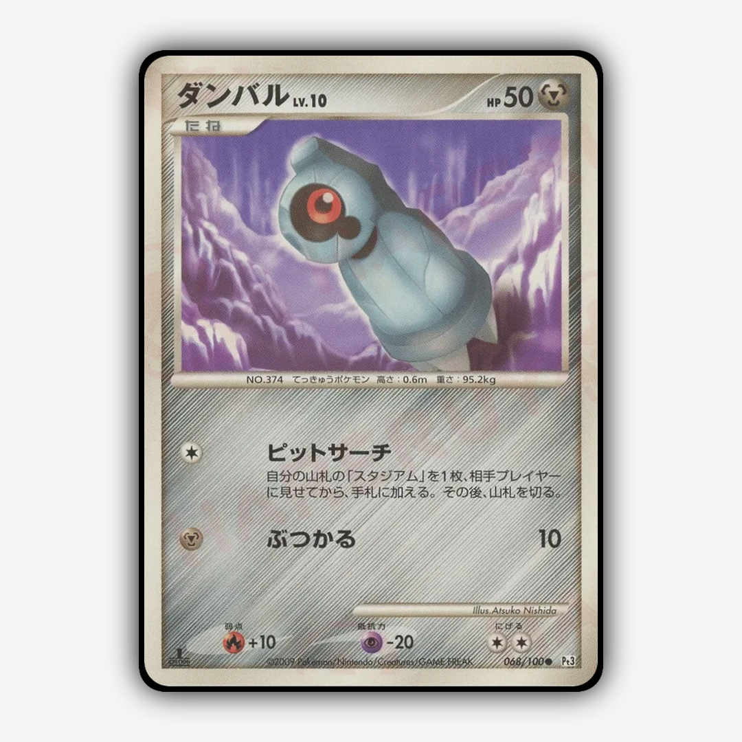 Beldum 068/100 - Beat of the Frontier Set - Card Rug (JP)