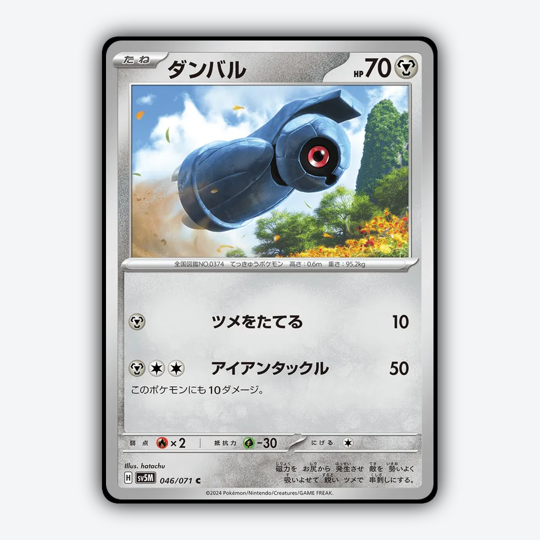 Beldum 046/071 - Cyber Judge Set - Card Rug (JP)