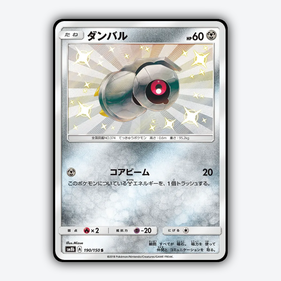 Beldum 190/150 - GX Ultra Shiny Set - Card Rug (JP)