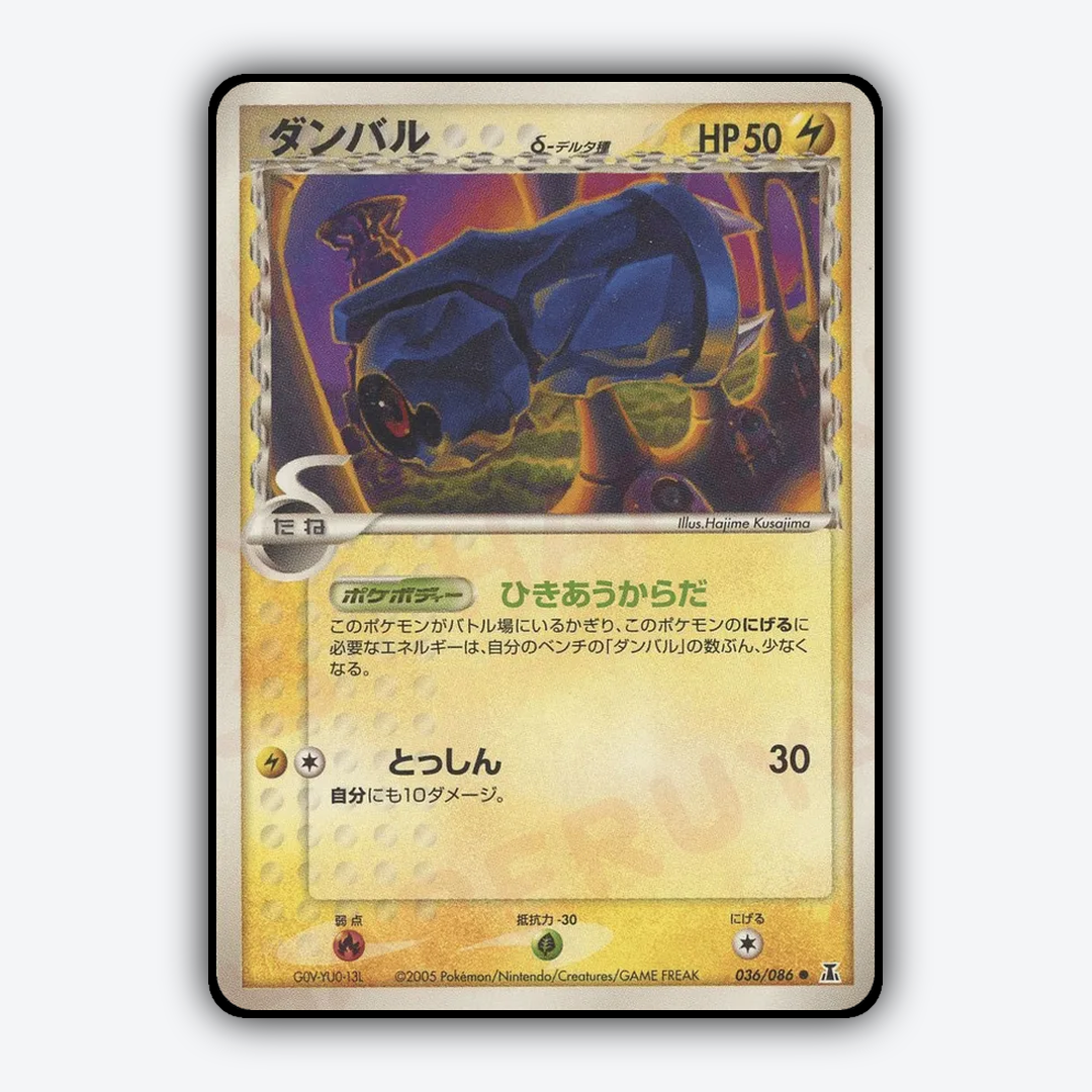 Beldum 036/086 - Holon Research Tower Set - Card Rug (JP)