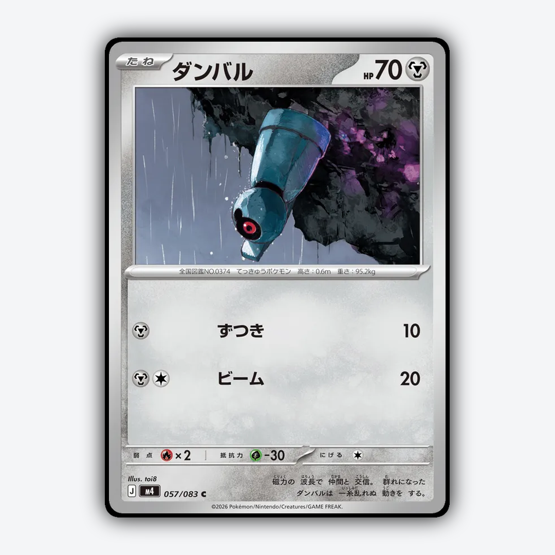 Beldum 057/083 - Ninja Spinner Set - Card Rug (JP)