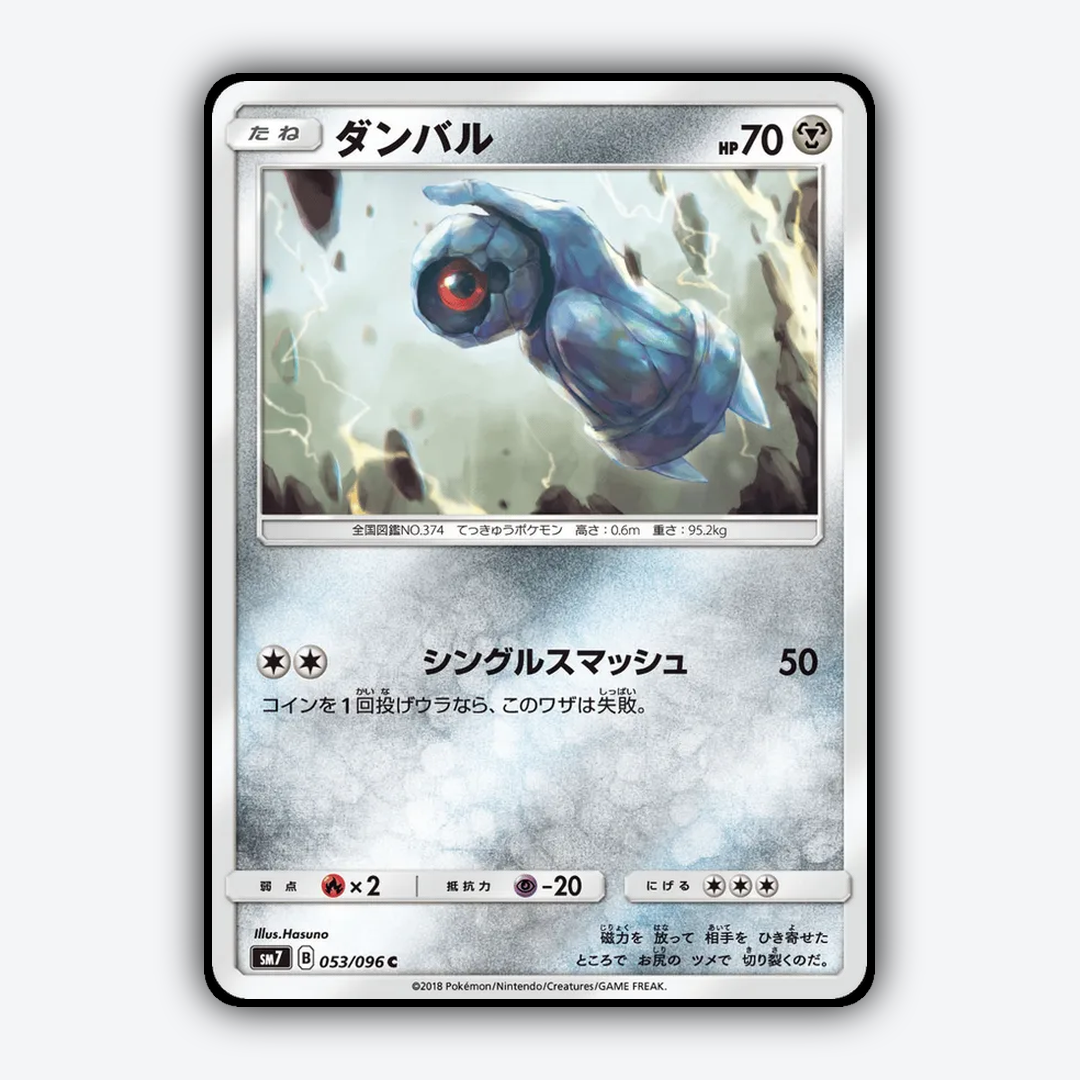 Beldum 053/096 - Sky-Splitting Charisma Set - Card Rug (JP)