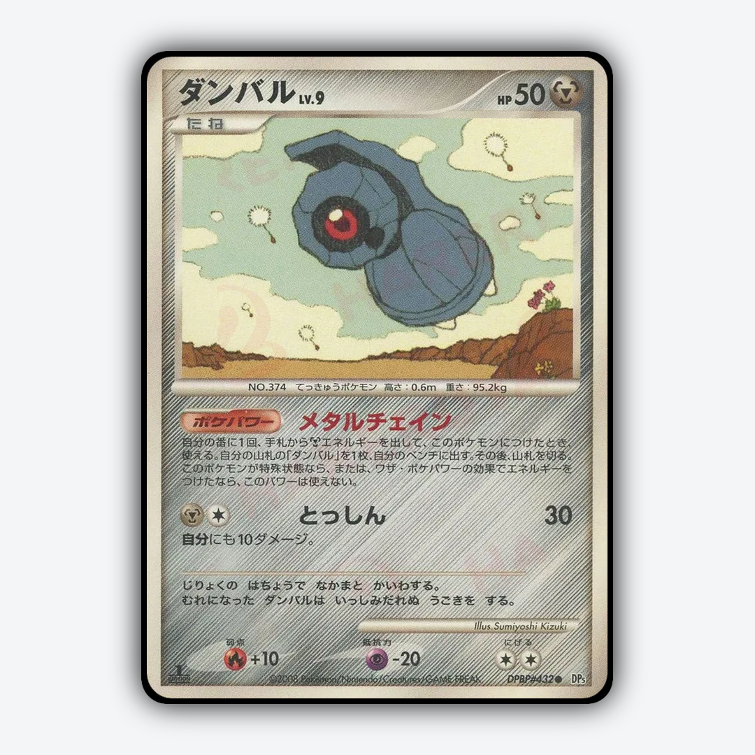 Beldum 035 - Temple of Anger Set - Card Rug (JP)