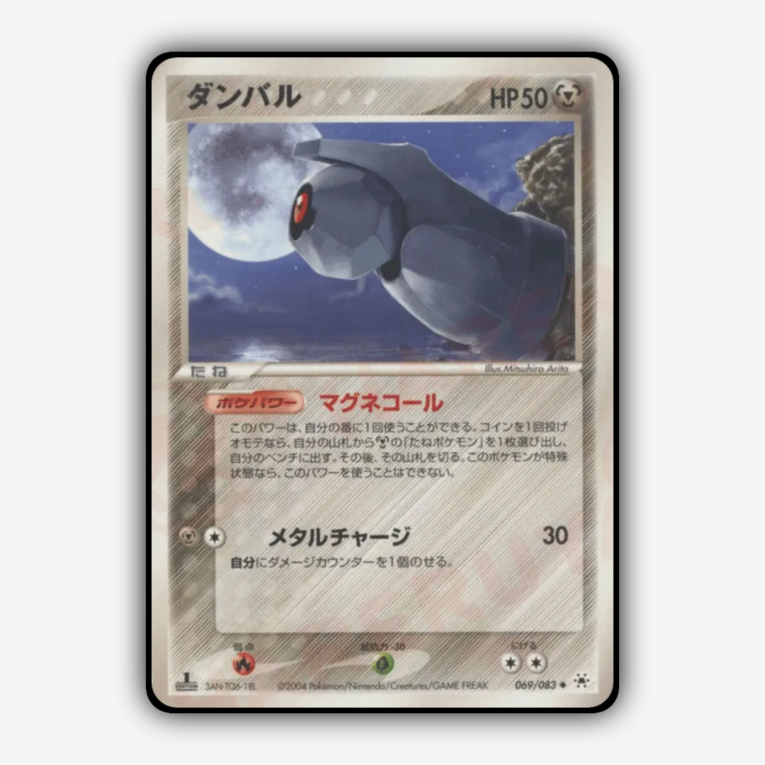 Beldum 069/083 - Undone Seal Set - Card Rug (JP)