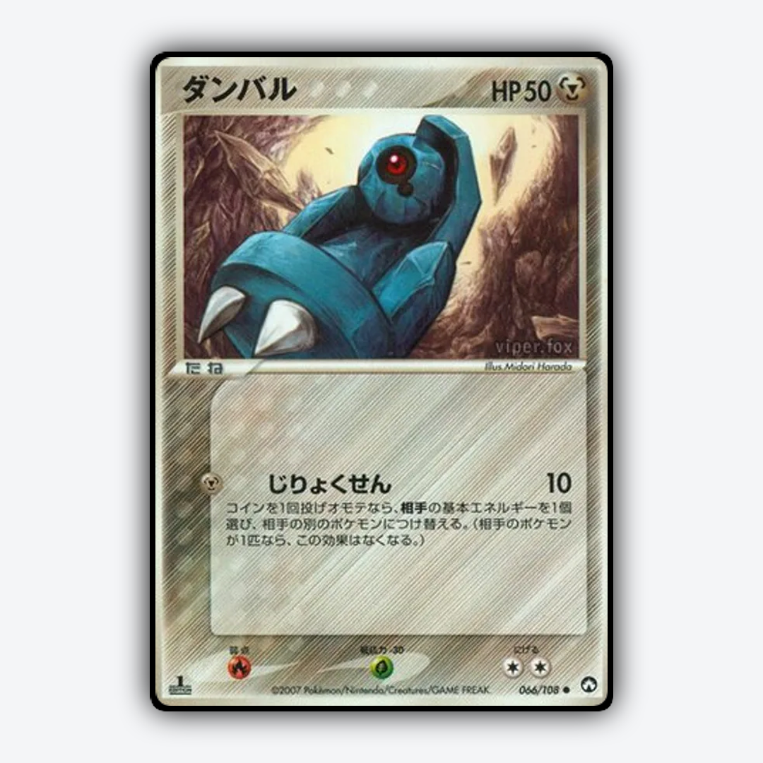 Beldum 066/108 - World Champions Pack Set - Card Rug (JP)
