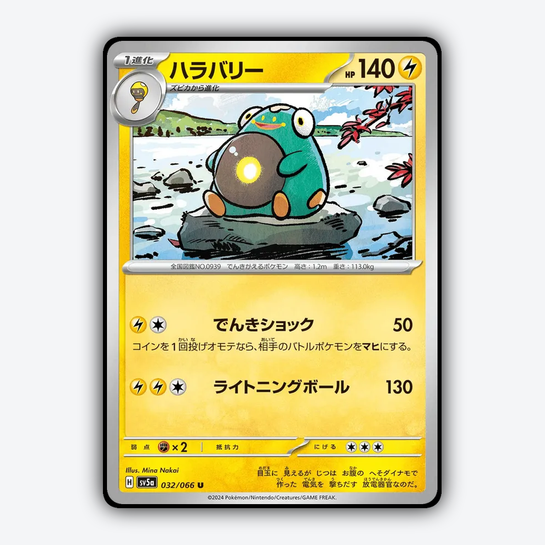 Bellibolt 032/066 - Crimson Haze Set - Card Rug (JP)