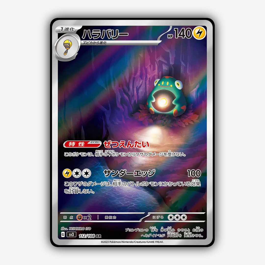 Bellibolt 112/108 - Ruler of the Black Flame Set - Card Rug (JP)