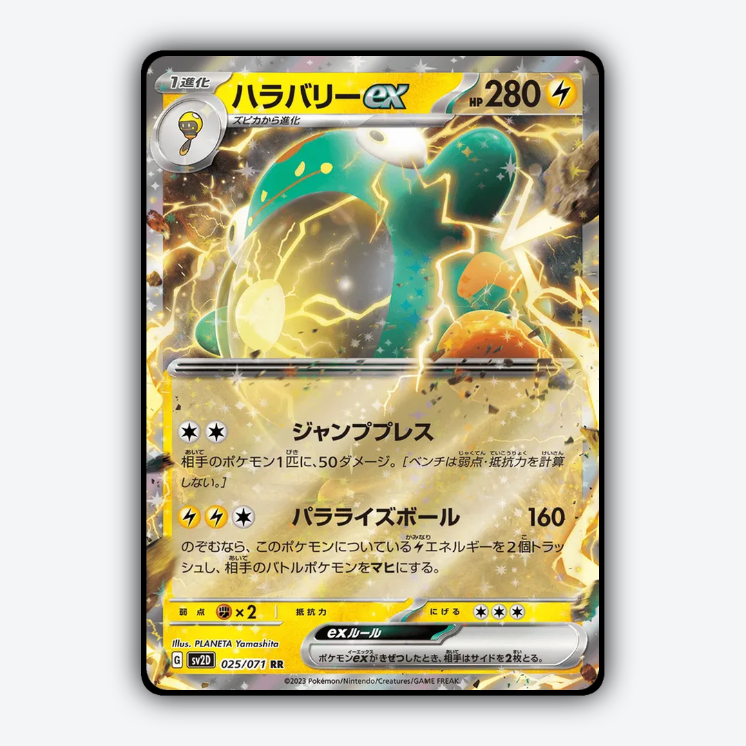 Bellibolt ex 025/071 - Clay Burst Set - Card Rug (JP)