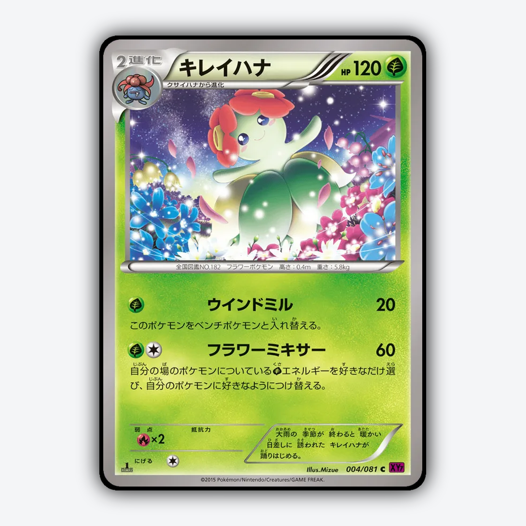Bellossom 004/081 - Bandit Ring Set - Card Rug (JP)