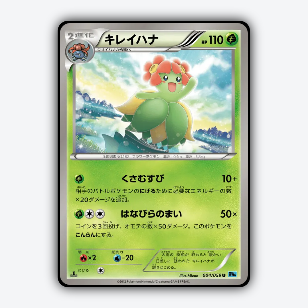 Bellossom 004/059 - Freeze Bolt Set - Card Rug (JP)