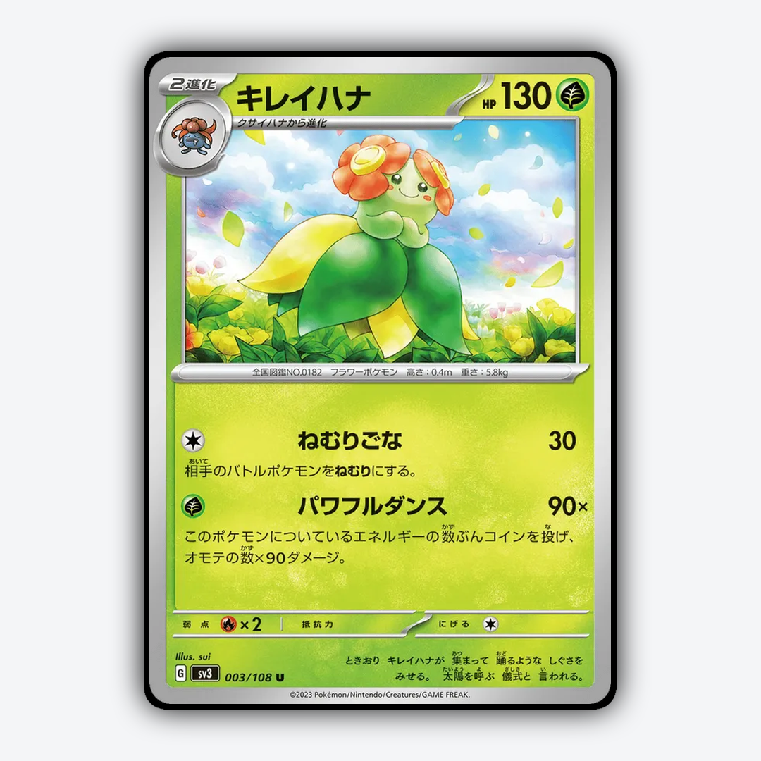 Bellossom 003/108 - Ruler of the Black Flame Set - Card Rug (JP)