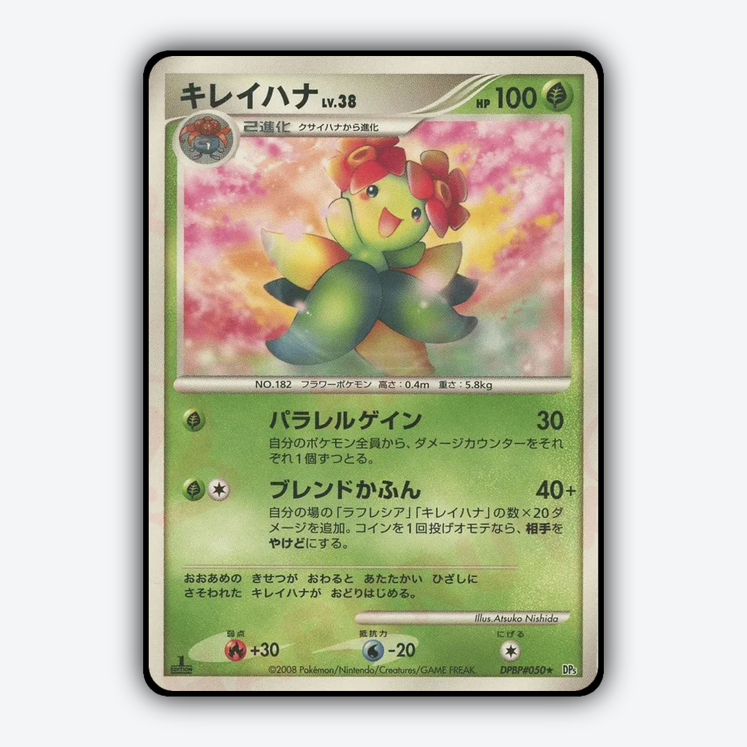 Bellossom 003 - Temple of Anger Set - Card Rug (JP)