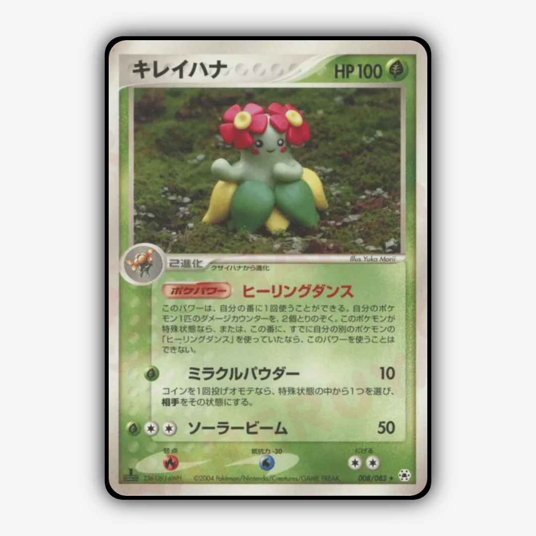 Bellossom 008/083 - Undone Seal Set - Card Rug (JP)