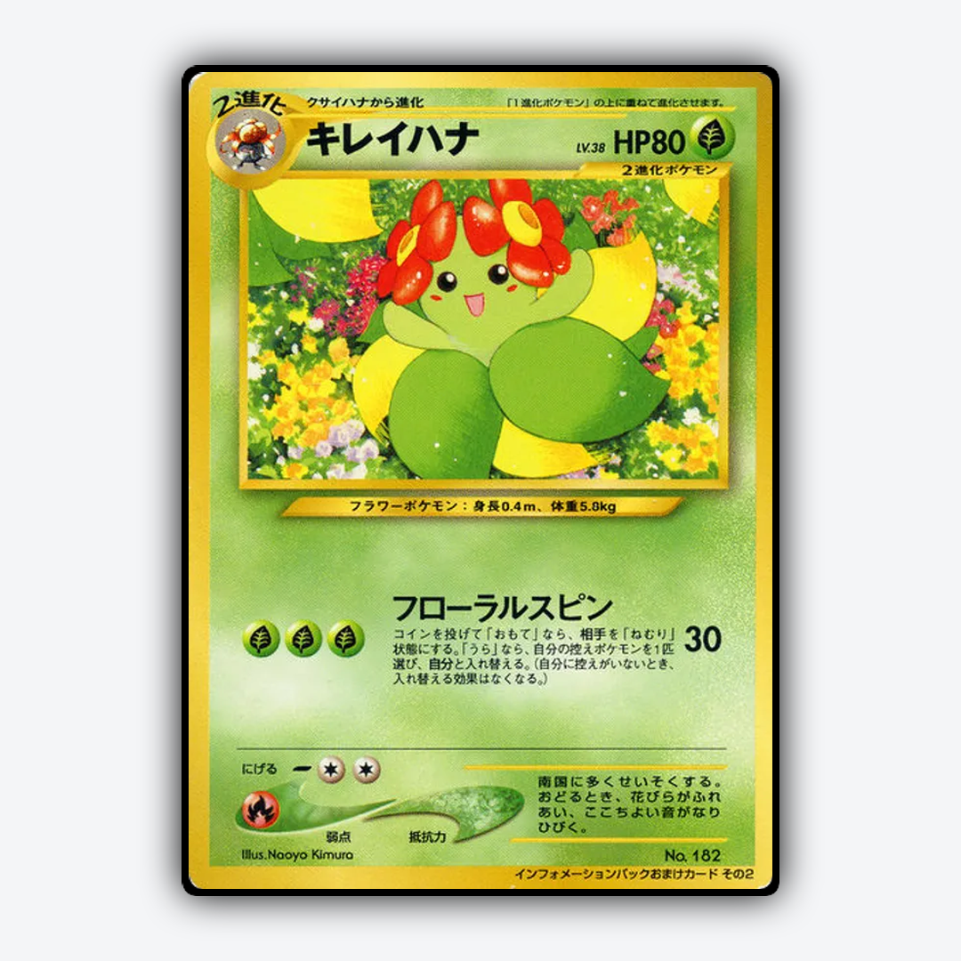 Bellossom 195 - Unnumbered Promos Set - Card Rug (JP)