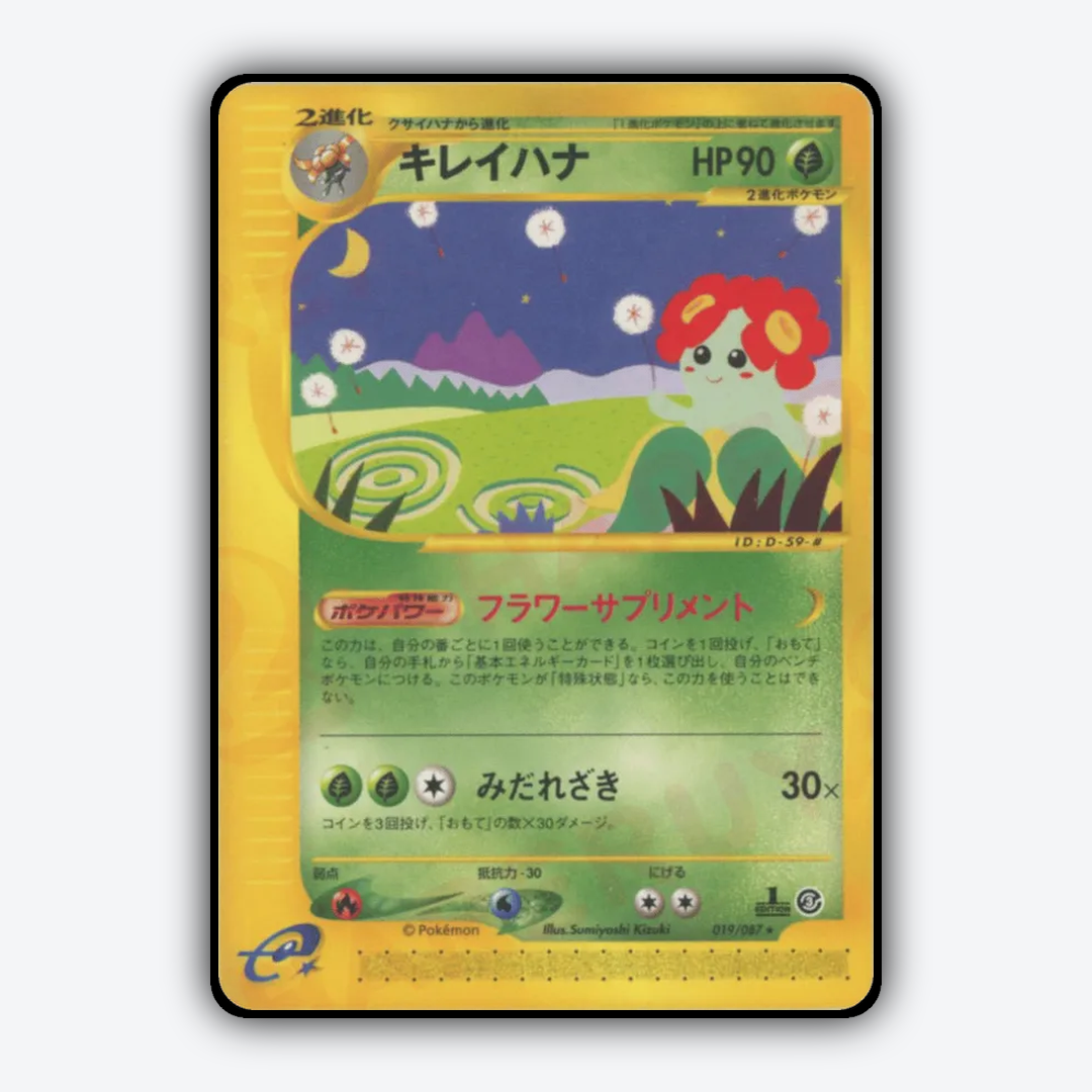 Bellossom 019/087 - Wind from the Sea Set - Card Rug (JP)