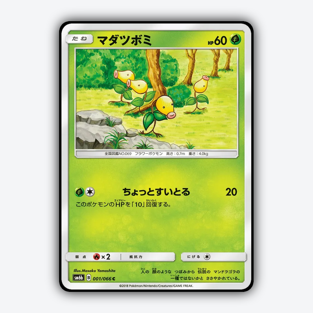 Bellsprout 001/066 - Champion Road Set - Card Rug (JP)