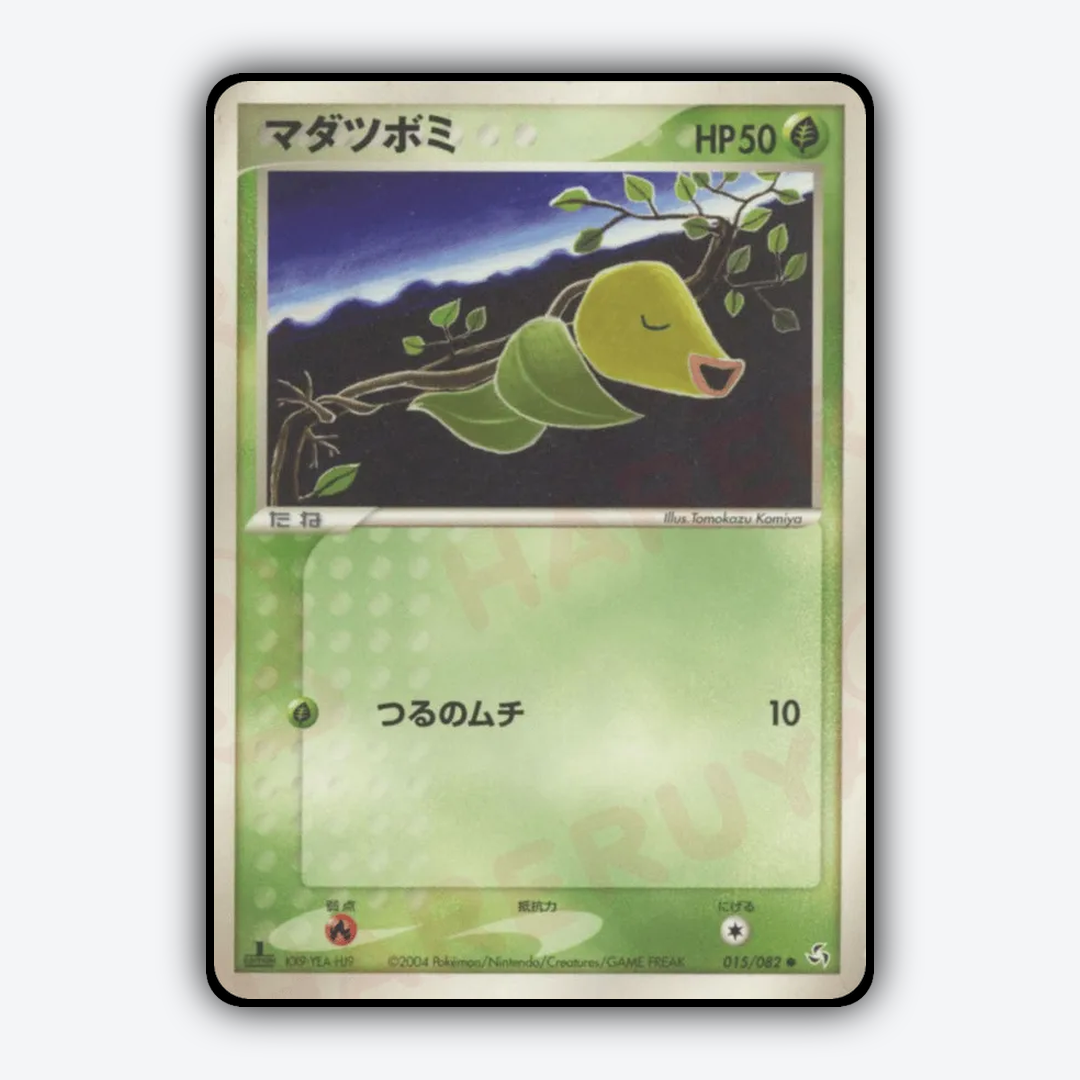 Bellsprout 015/082 - Flight of Legends Set - Card Rug (JP)