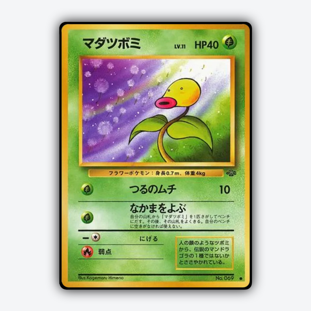 Bellsprout 005 - Jungle (JP) Set - Card Rug
