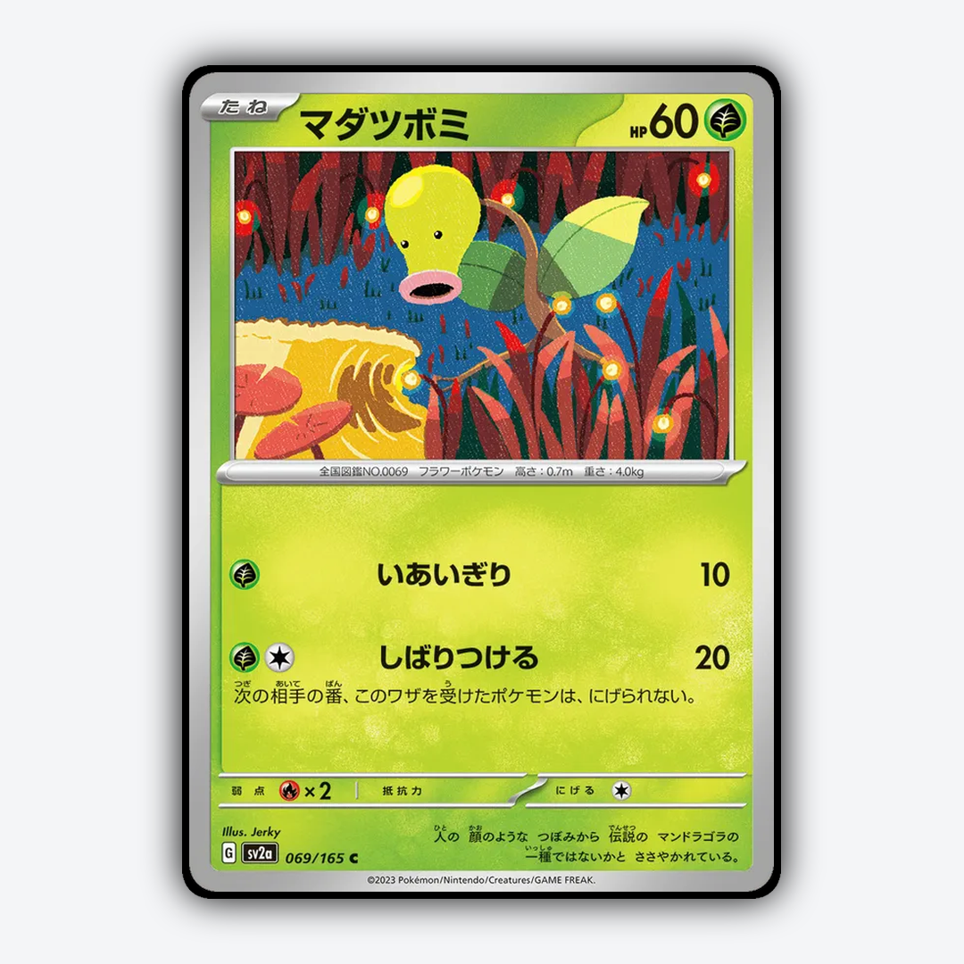 Bellsprout 069/165 - Pokémon Card 151 Set - Card Rug (JP)