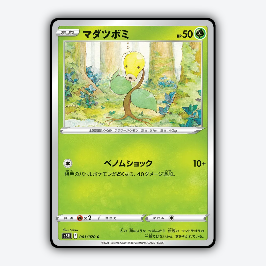 Bellsprout 001/070 - Rapid Strike Master Set - Card Rug (JP)