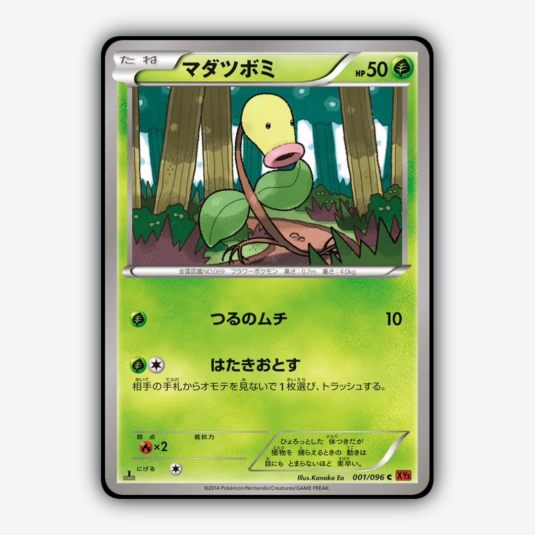 Bellsprout 001/096 - Rising Fist Set - Card Rug (JP)