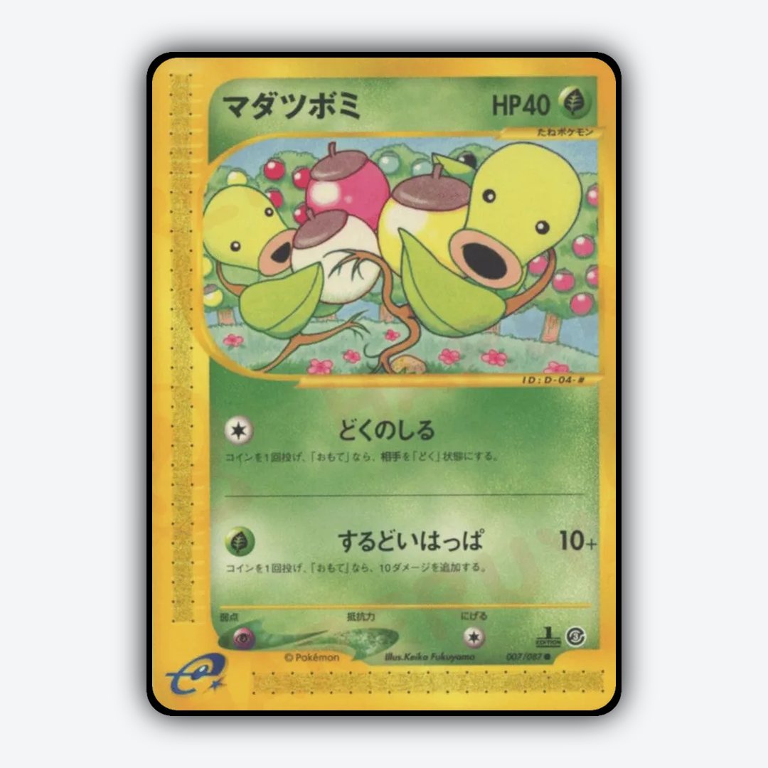 Bellsprout 007/087 - Wind from the Sea Set - Card Rug (JP)