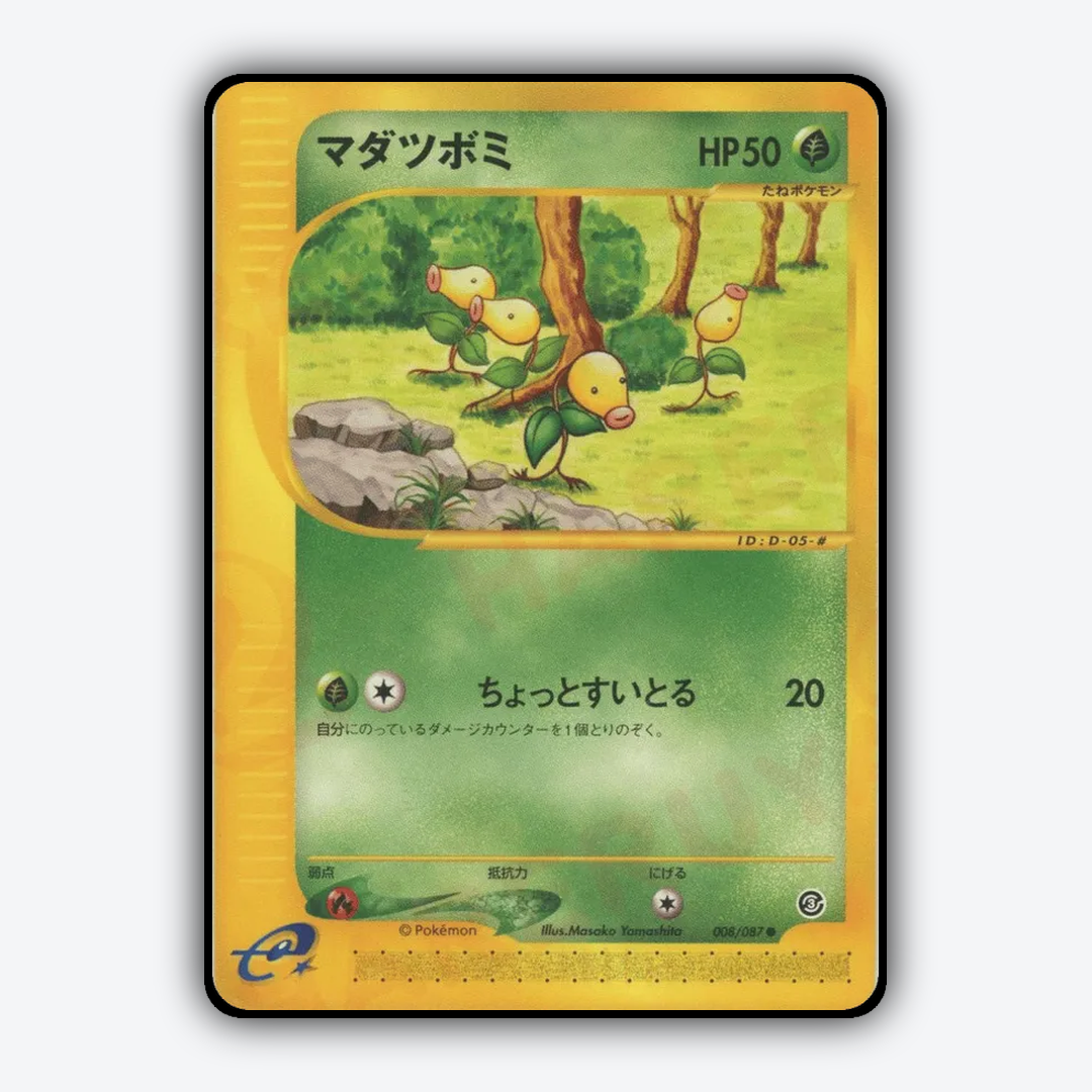 Bellsprout 008/087 - Wind from the Sea Set - Card Rug (JP)