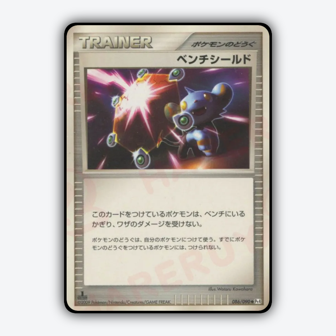 Bench Shield 086/090 - Advent of Arceus Set - Card Rug (JP)