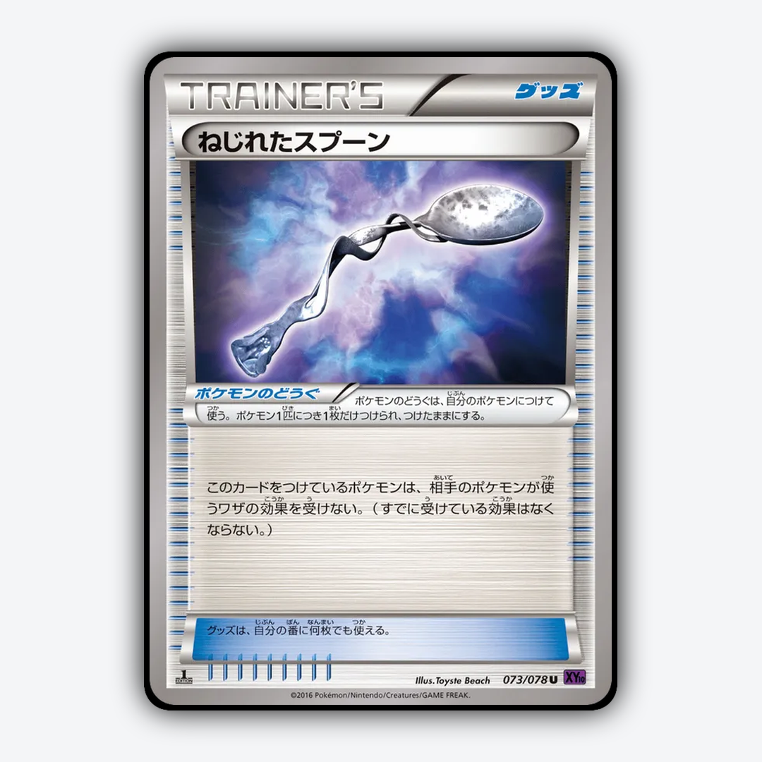 Bent Spoon 073/078 - Awakening Psychic King Set - Card Rug (JP)
